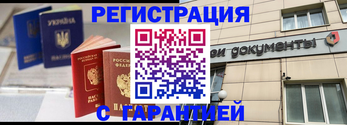 где прописаться в Южно-Сахалинске