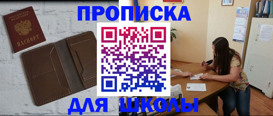 где прописаться в Южно-Сахалинске