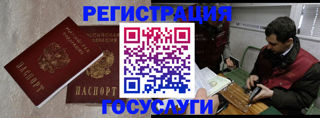 прописка ребенка в Южно-Сахалинске